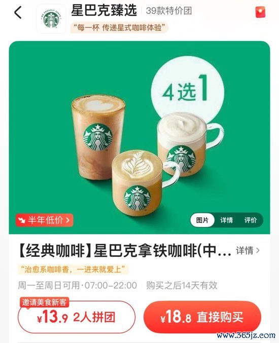 网上配资炒股门户 外围又在传消息，王兴真要买星巴克中国？